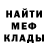 МЕФ кристаллы ChrisGoesHi
