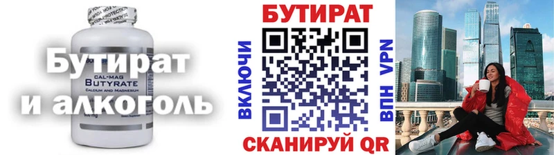 Купить  Камень-на-Оби  Бутират бутандиол 