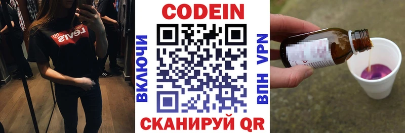 Купить  Камень-на-Оби  Кодеиновый сироп Lean Purple Drank 