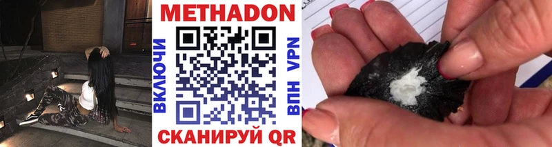 Метадон VHQ  Купить где  Камень-на-Оби 